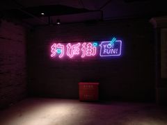 门面-乐彡炸串·烤苕皮(西单华威约饭街店)