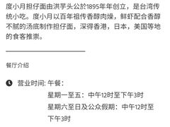 -度小月(百老汇美食街店)