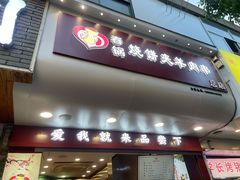 门面-官亭路小吃一条巷