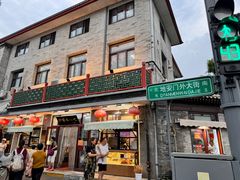 -护国寺小吃(地安门店)
