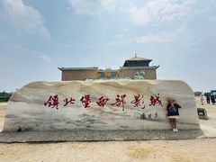 -镇北堡西部影城