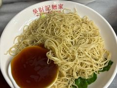 -吴财记面家(大同路店)