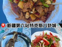 -特克斯八卦城