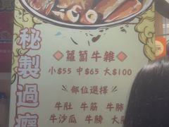 -老day牛杂(官也街总店)