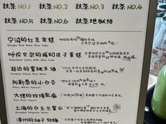 -鹤茶野所(上海首店)