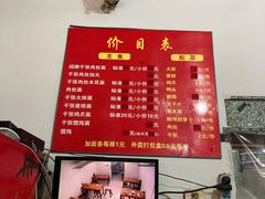 -兴华千张面馆