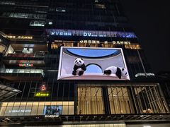 -合景·悠方(成都店)