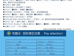 -帝京日语(春熙路旗舰校区)