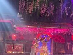 -喜鹊音乐酒馆(西街店)