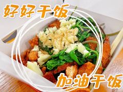 -呷贺盐酥鸡(抄纸巷店)