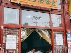 门面-天桥老金涮肉(牛街店)