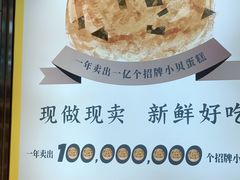 -鲍师傅糕点(永安里店)