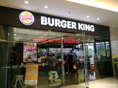门面-汉堡王(华润五彩城店)