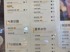 菜单-7分甜(苏州中心店)