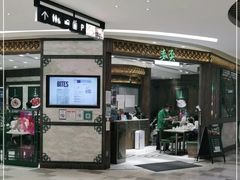 -麦奀云吞面世家 山顶店(山顶广场店)