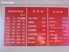 IMG_3396-胶东海鲜大排档(北太平庄店)