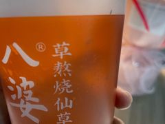 -八婆婆烧仙草(中山路店)