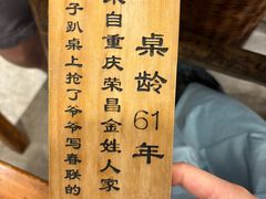 -聂发财重庆江湖菜(解放碑店)