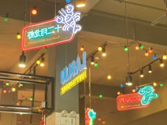 -老六海鲜城