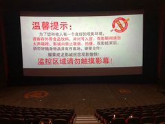 -上影国际影城(普陀绿地缤纷城店)