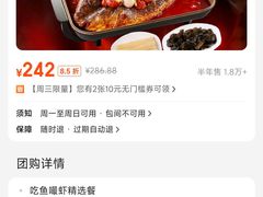 -鱼酷活鱼烤鱼(昆明路店)