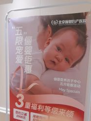 -北京俪婴妇产医院(朝阳大悦城店)