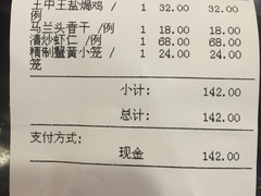 账单-王家沙点心店(南京西路总店)