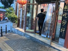 -姚记炒肝店(鼓楼店)