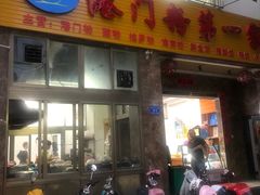门面-港门粉第一家