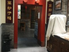 -鸭匠食府·挂炉烤鸭·新京菜(阜成路店)
