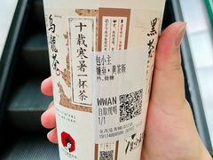 -茶颜悦色(金茂览秀城LG层外街店)