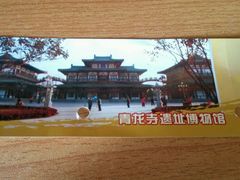 -西安青龙寺遗址景区