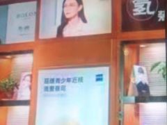 -荣视医眼镜(南外街店)