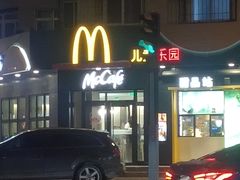 -麦当劳(王顶堤店)
