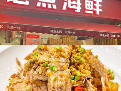 -必点海鲜·海肠捞饭大王(滨江道店)
