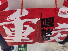 -丁家坡洋芋·观音桥好吃街A区(全国总店)