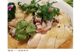 -良昌老味·海南老字号