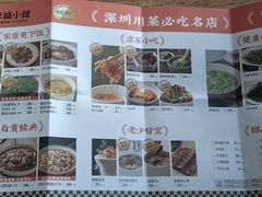 -蓉城小馆(科兴店)