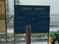 -上海交通大学医学院附属瑞金医院(总院)