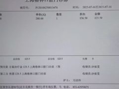 -维乐口腔(格林门诊长宁店)