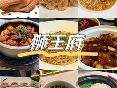 -狮王府淮扬菜(夫子庙老门东店)