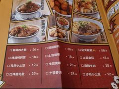 -炉小二铜锅牛蛙•川湘菜(三里屯店)