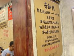 -罗妈砂锅(四川成都奎星楼店)