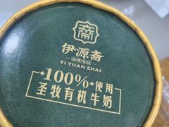 -马记伊源斋涮肉·清真菜(百子湾店)