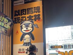 -熊吞·大碗丼烧肉饭(西市场嘉华店)