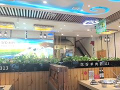 -313羊庄·羊肉火锅烧烤(李村店)