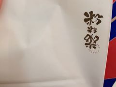 红豆鲷鱼烧-粉粉乐鲷鱼烧(美罗城店)