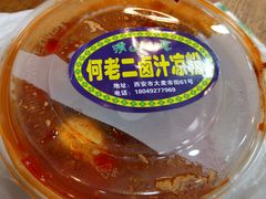 -何老二卤汁凉粉