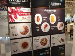 菜单-宜家·瑞典风味餐厅(天津东丽商场店)