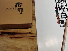 -树厨贵州菜(大十字店)